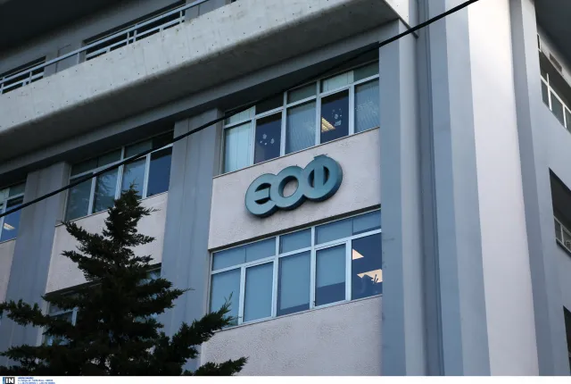 ΕΟΦ