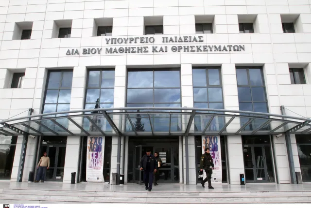 Υπουργείο Παιδείας ΥΠΑΙΘΑ 