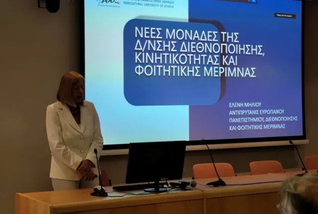 2 Ημερίδα_νέες μονάδες