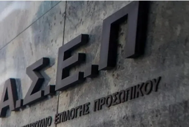 ΑΣΕΠ, λογότυπο