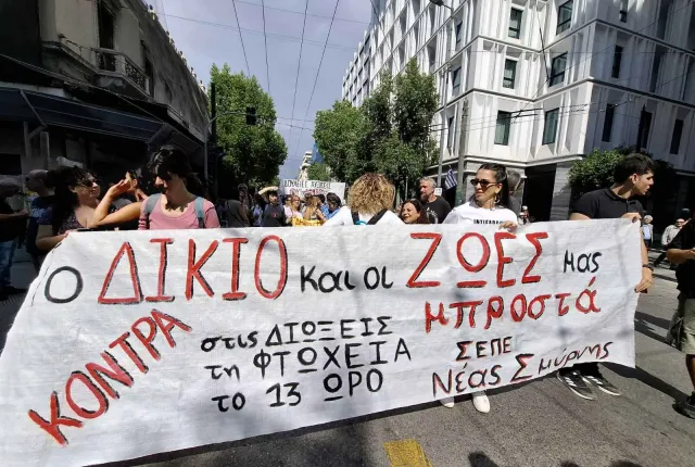 Σύλλογος ΠΕ Νέας Σμύρνης σε κινητοποίηση με πανό