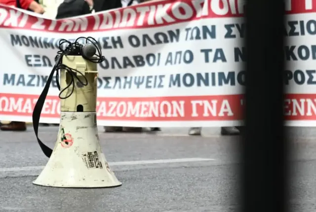 Απεργία, ΑΔΕΔΥ, κινητοποίηση