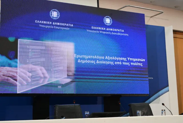 Β' γύρος αξιολόγησης Δημοσίου: Πώς βαθμολογείτε με ένα «κλικ» υπηρεσίες και δήμους