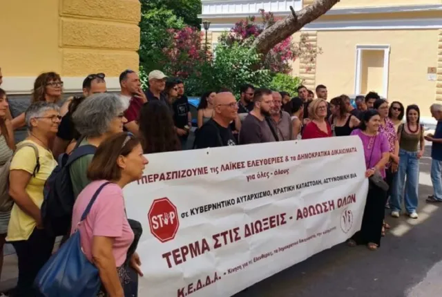 Δίκη στα Σεπόλια