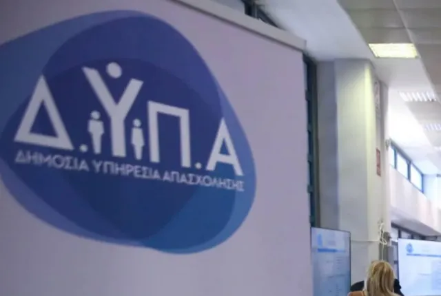 Προσλήψεις εκπαιδευτικών στο Μητρώο της ΔΥΠΑ