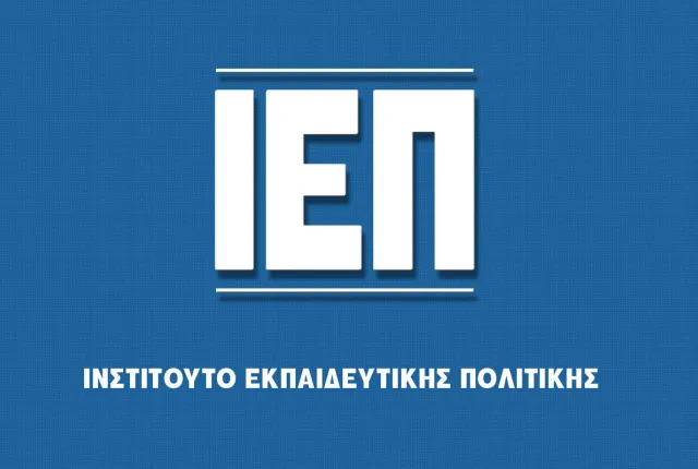 Ινστιτούτο Εκπαιδευτικής Πολιτικής (ΙΕΠ), λογότυπο