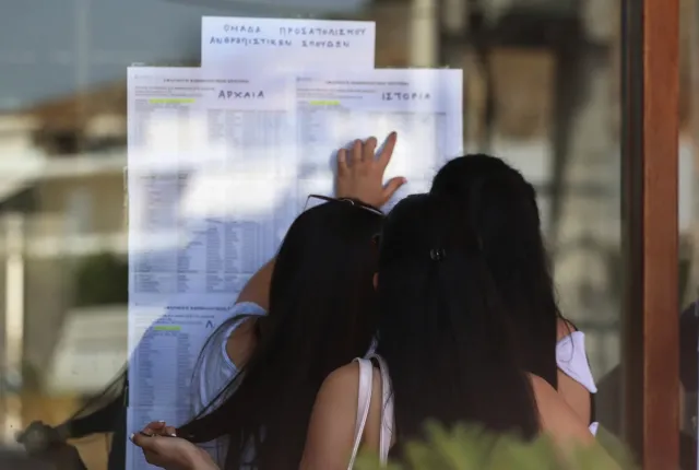 Βαθμολογίες και αποτελέσματα στις Πανελλαδικές εξετάσεις 2026