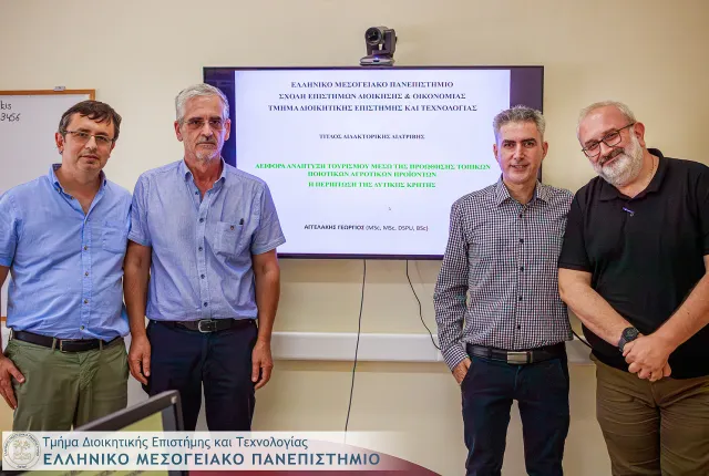 ΕΛΜΕΠΑ