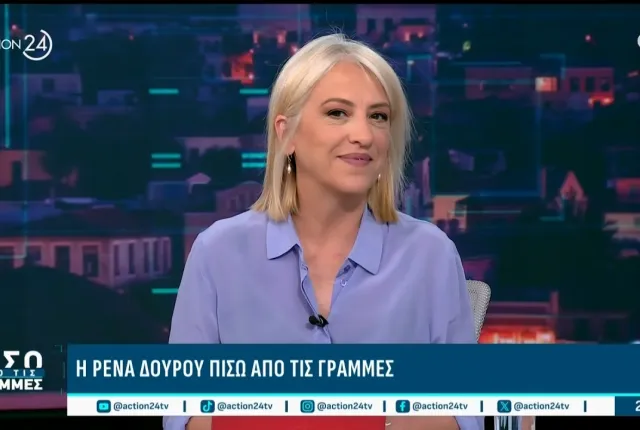 Δούρου