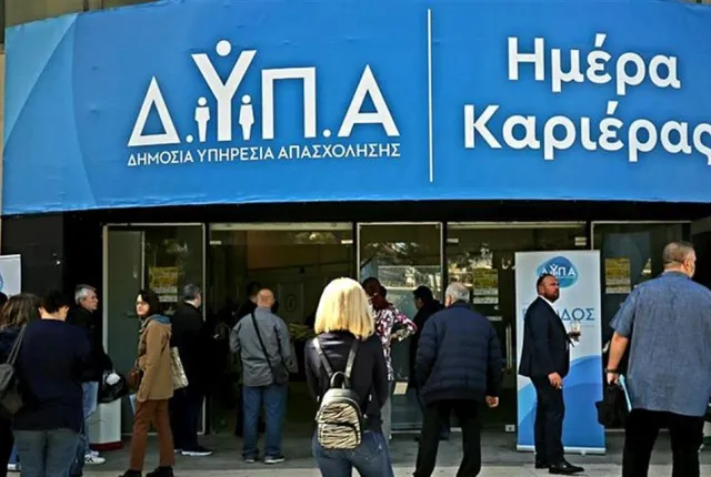 Είσοδος κόσμου σε κτήριο που γράφει ΔΥΠΑ Ημέρες Καριέρας