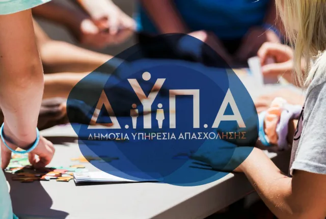 ΕΠΑΣ Μαθητείας ΔΥΠΑ