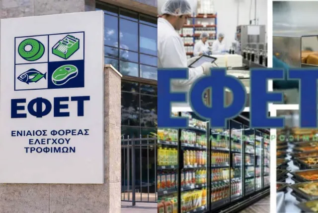 Λογότυπο ΕΦΕΤ για ανάκληση προιόντος και σούπερ μάρκετ