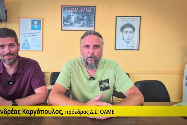Καργόπουλος (ΟΛΜΕ) και Βουρδούμπας (ΔΟΕ): «Παρακαταθήκη του μεγάλου αγώνα που δίνουμε»