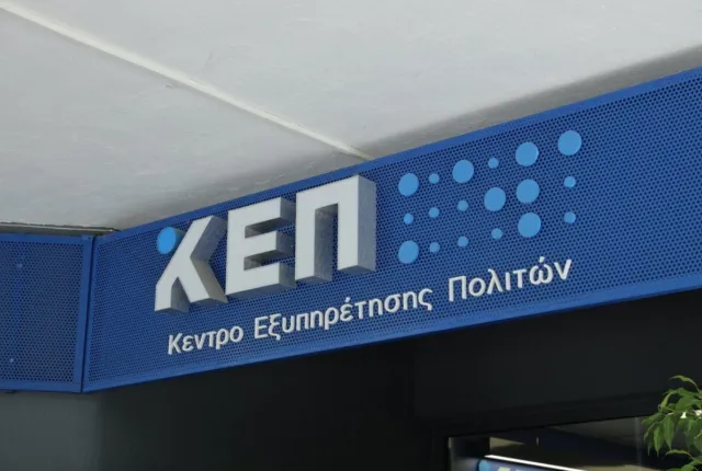 ΚΕΠ