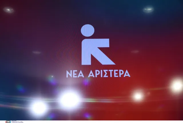 Λογότυπο από το κόμμα Νέα Αριστερά