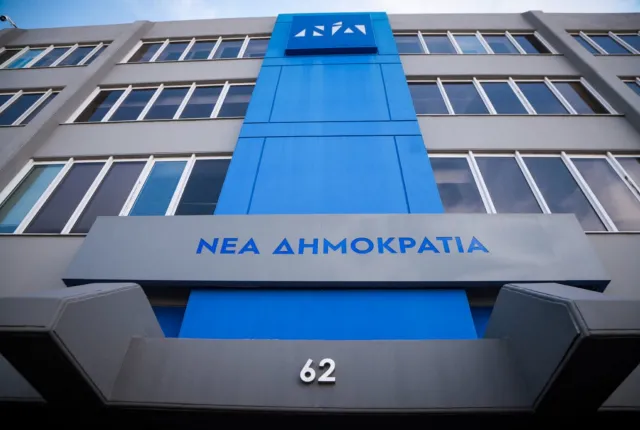 δημο