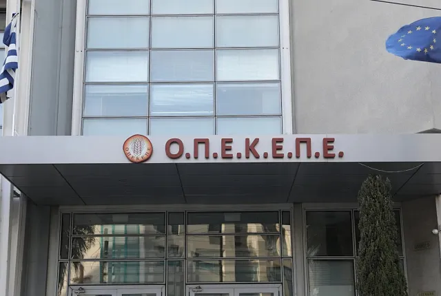 Τα γραφείο του ΟΠΕΚΕΠΕ