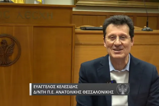 ΕΥΑΓΓΕΛΟΣ ΚΕΛΕΣΙΔΗΣ