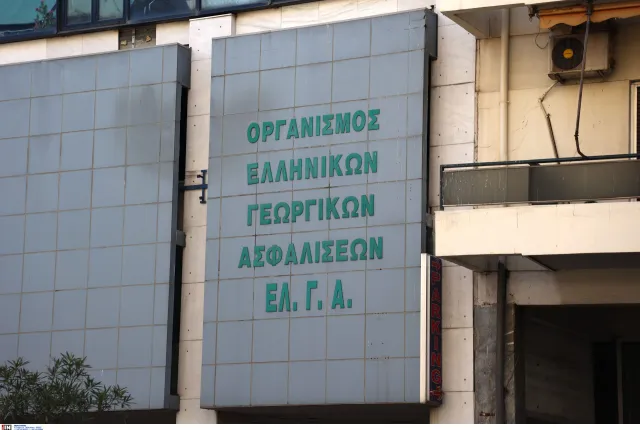 Κτήριο με λογότυπο του ΕΛΓΑ