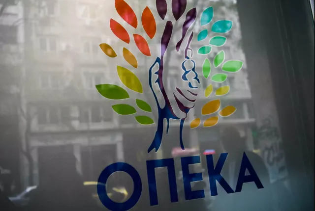 ΟΠΕΚΑ