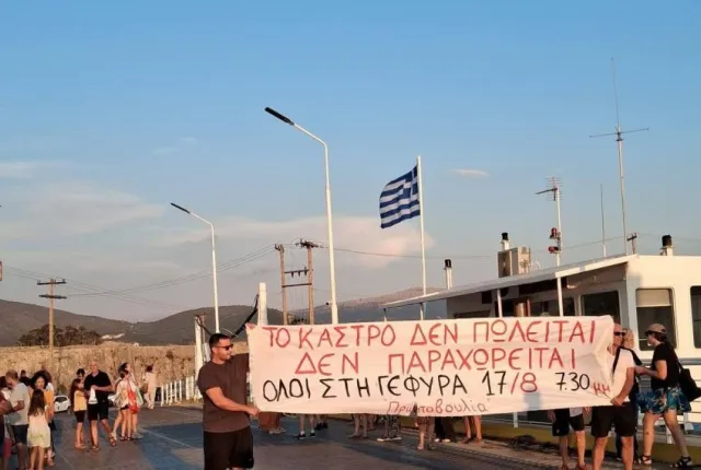 Λευκάδα