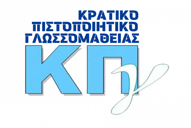 πιστοποιητικο