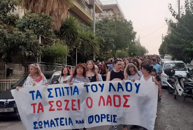 Συγκέντρωση για έξωση