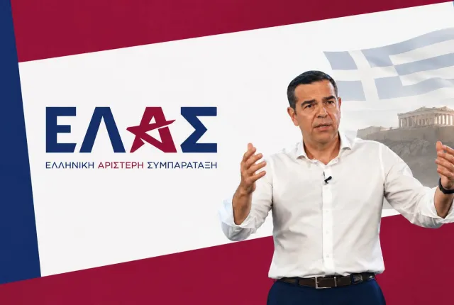 Ο πρόεδρος της ΕΛΑΣ Αλέξης Τσίπρας