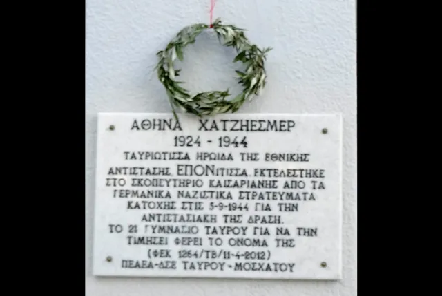 στρανημειλ