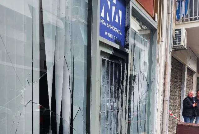 Άγνωστοι έσπασαν τζάμια και πέταξαν μπογιές στα γραφεία της Νέας Δημοκρατίας
