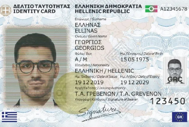 νεες ταυτοτητες
