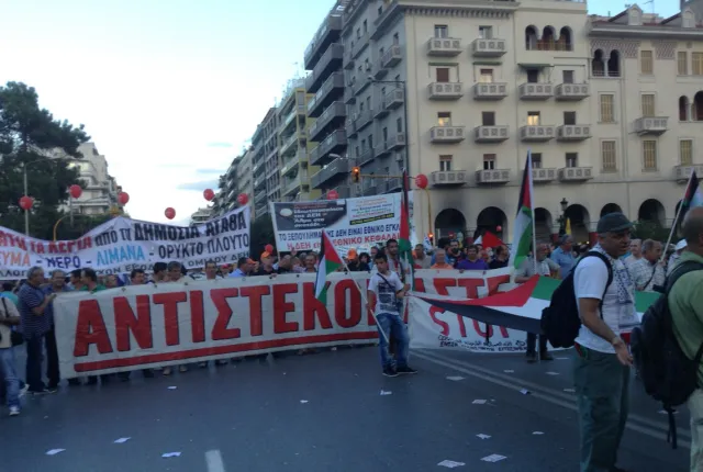 Συγκέντρωση και πορεία στη ΔΕΘ 2026 στη Θεσσαλονίκη