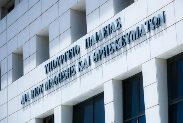 Λογότυπο για το Υπουργείο Παιδείας