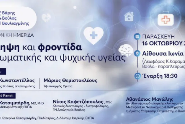 βουλια