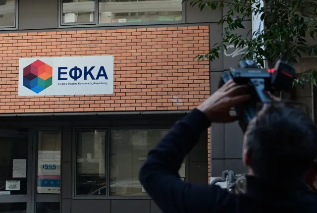 Κτήριο ΕΦΚΑ