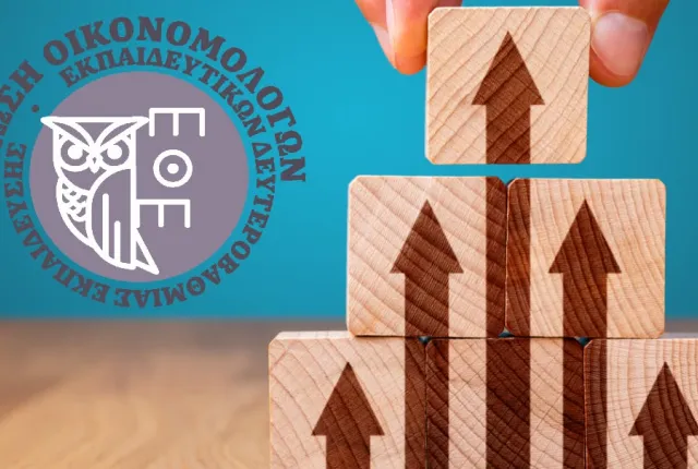 Ένωση Οικονομολόγων Εκπαιδευτικών Δευτεροβάθμιας Εκπαίδευσης (Ε.Ο.Ε.Δ.Ε.)