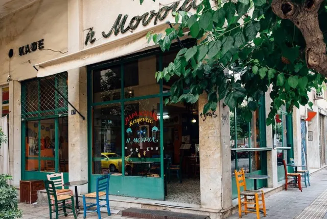 Μουριά