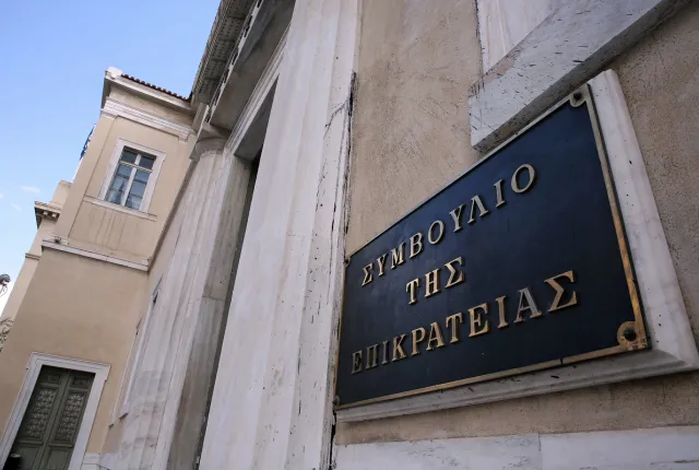 Συμβούλιο της Επικρατείας (ΣτΕ)