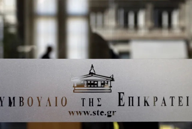 Συμβούλιο της Επικρατείας (ΣτΕ)
