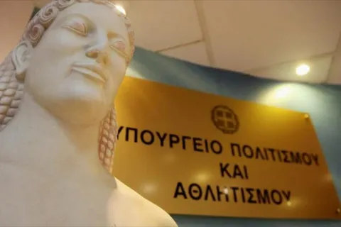 υπουργείο πολιτισμού