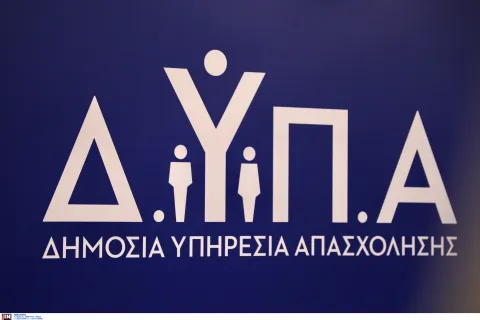 ΔΥΠΑ