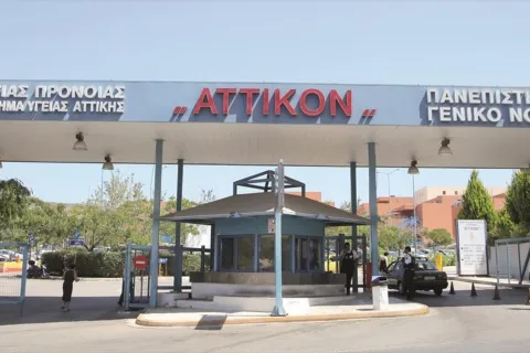 Νοσοκομείο Αττικόν