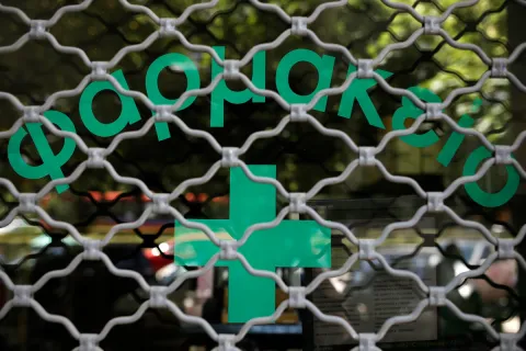 Φαρμακείο