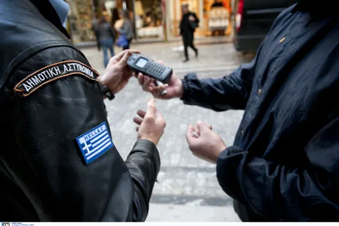 Δημοτική Αστυνομία