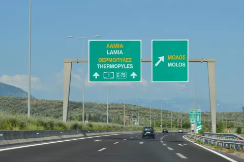 Εθνική Οδός