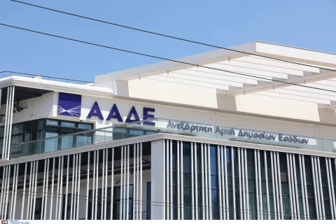 ΑΑΔΕ