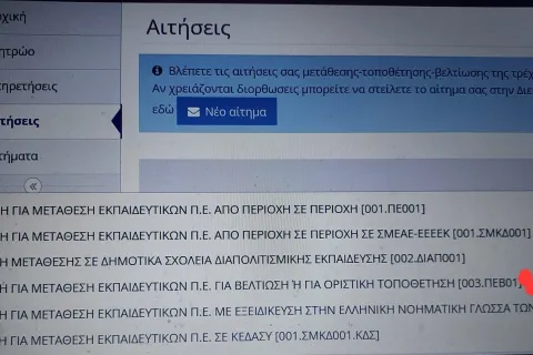 metatheseis