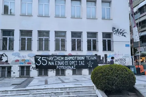 ΡΟΥΒΙΚΩΝΑΣ