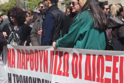διώξεις εκπαιδευτικών