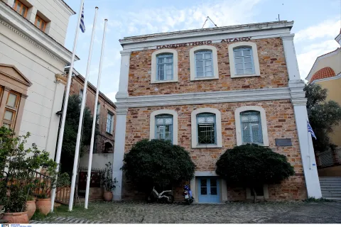 Πανεπιστήμιο Αιγαίου